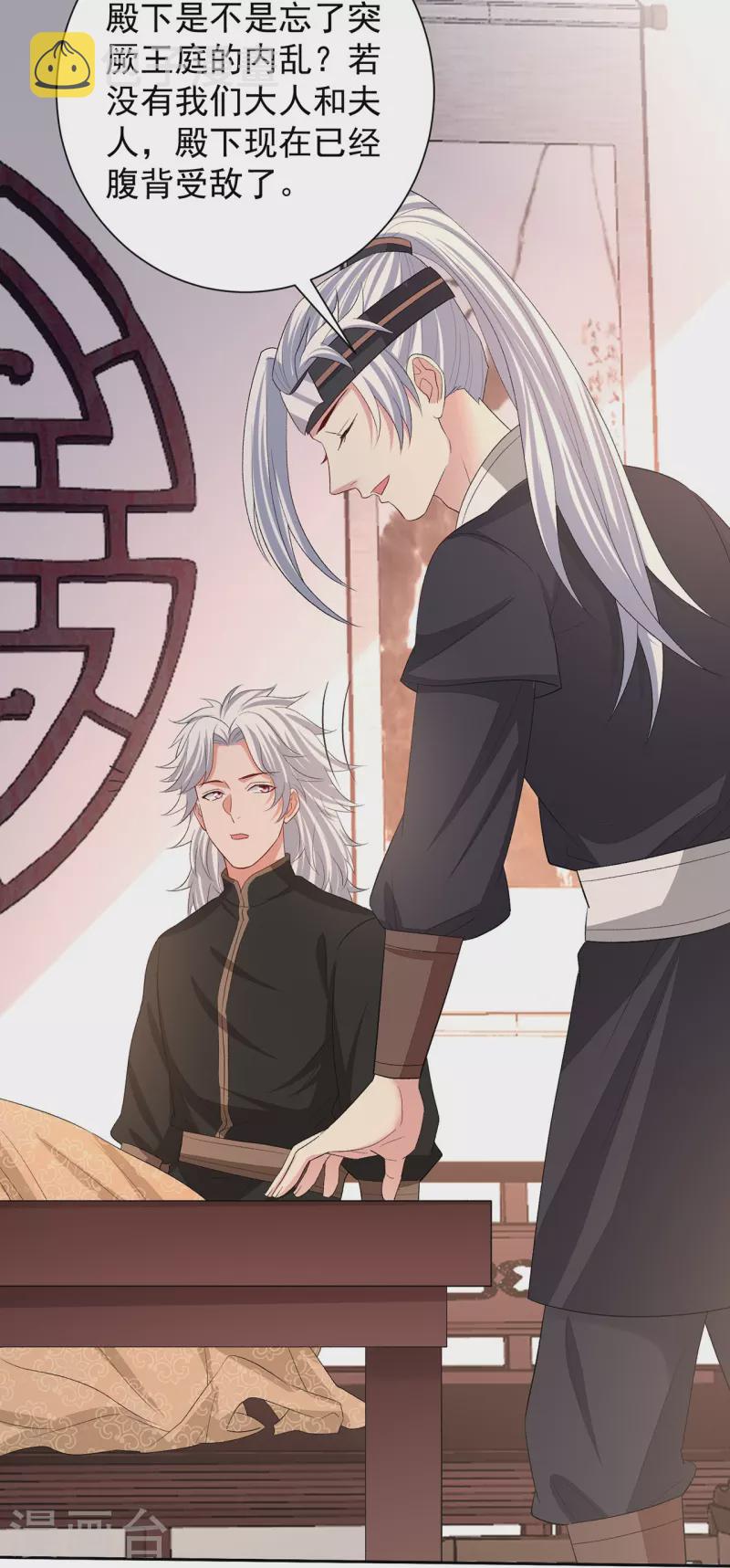 第307话 别无选择9