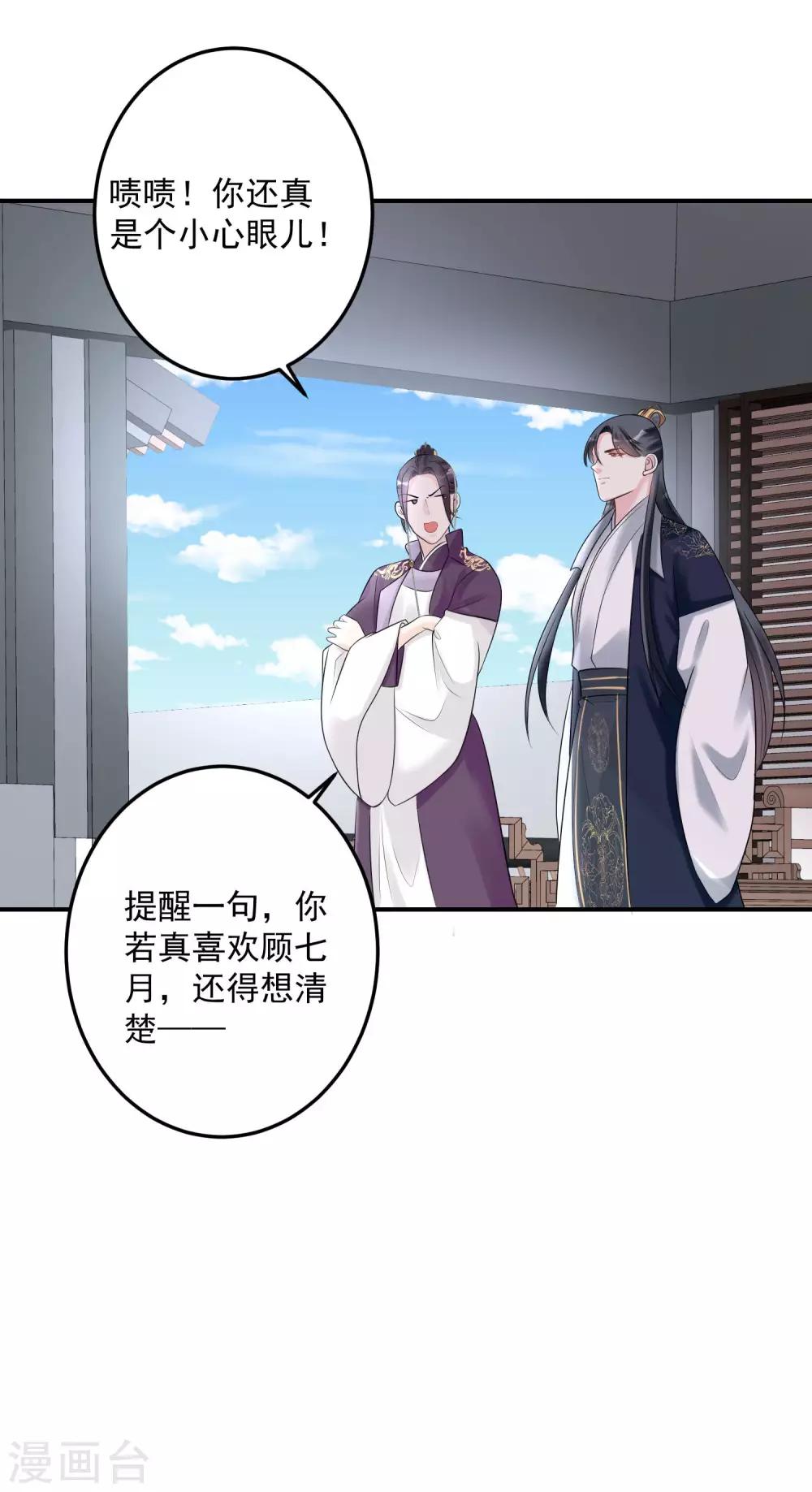 第70话 谁也赢不了我的女人22