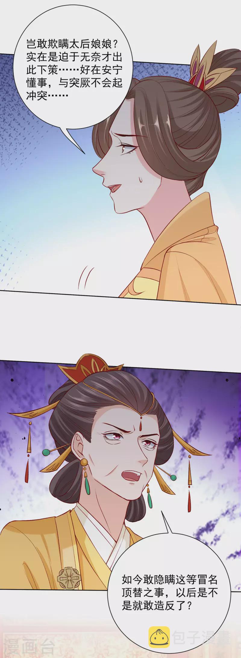 第217话 打入天牢13