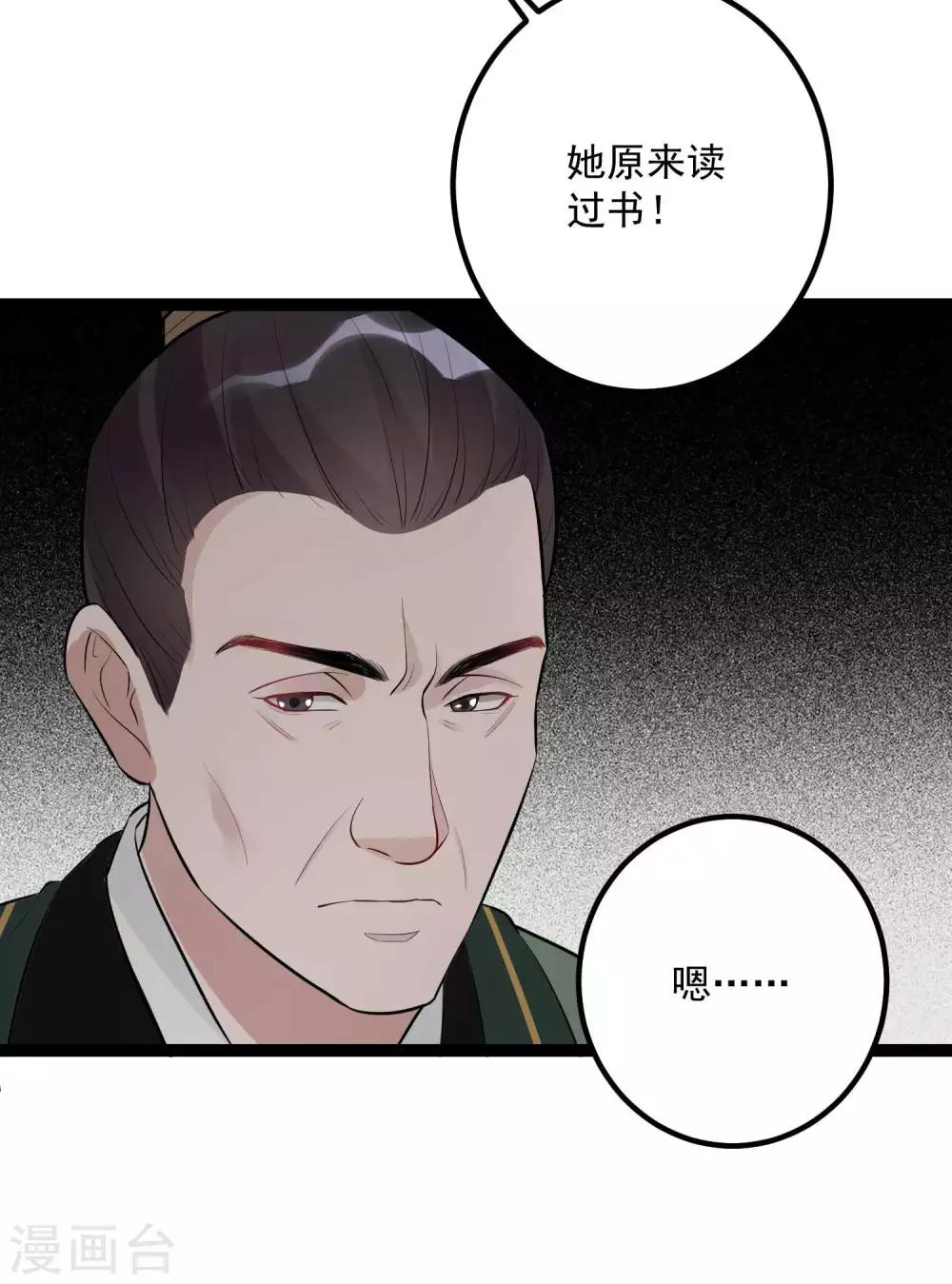第49话 才绝惊艳20