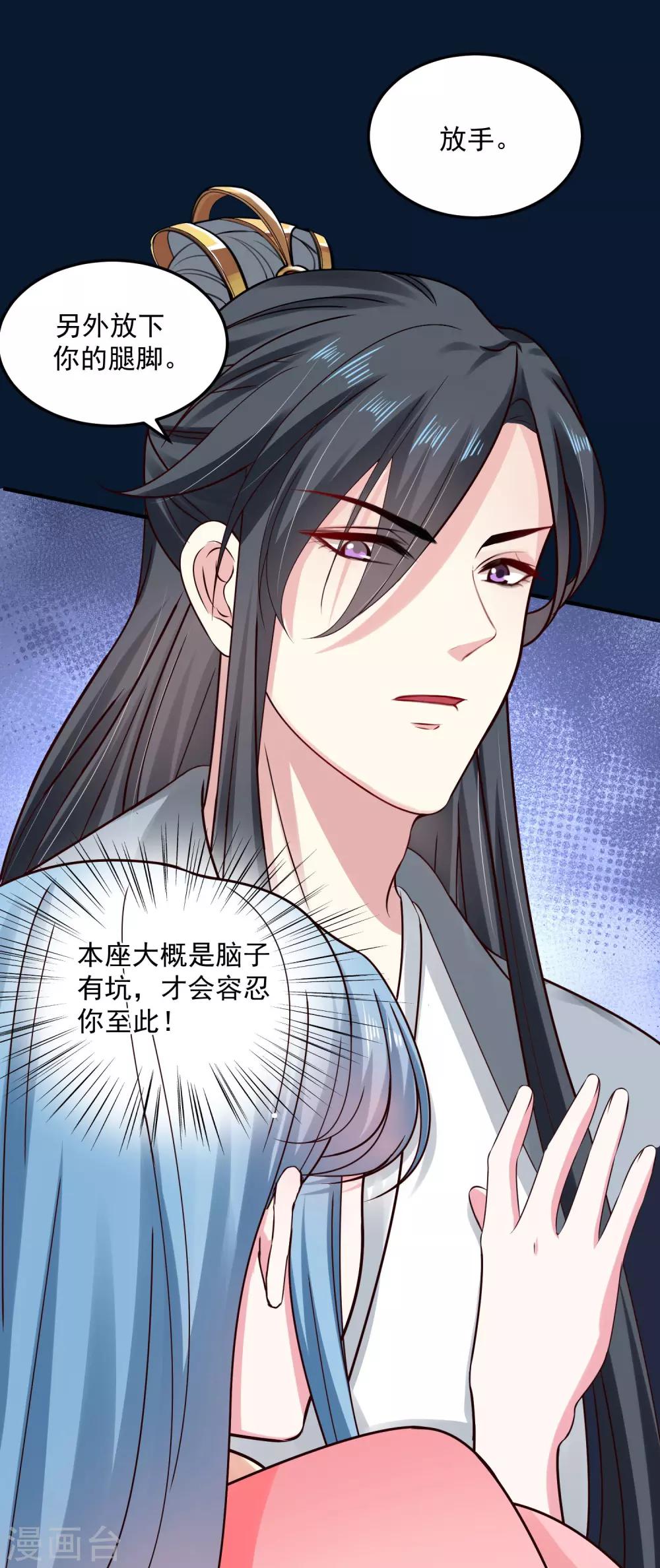 第11话 高手过招25