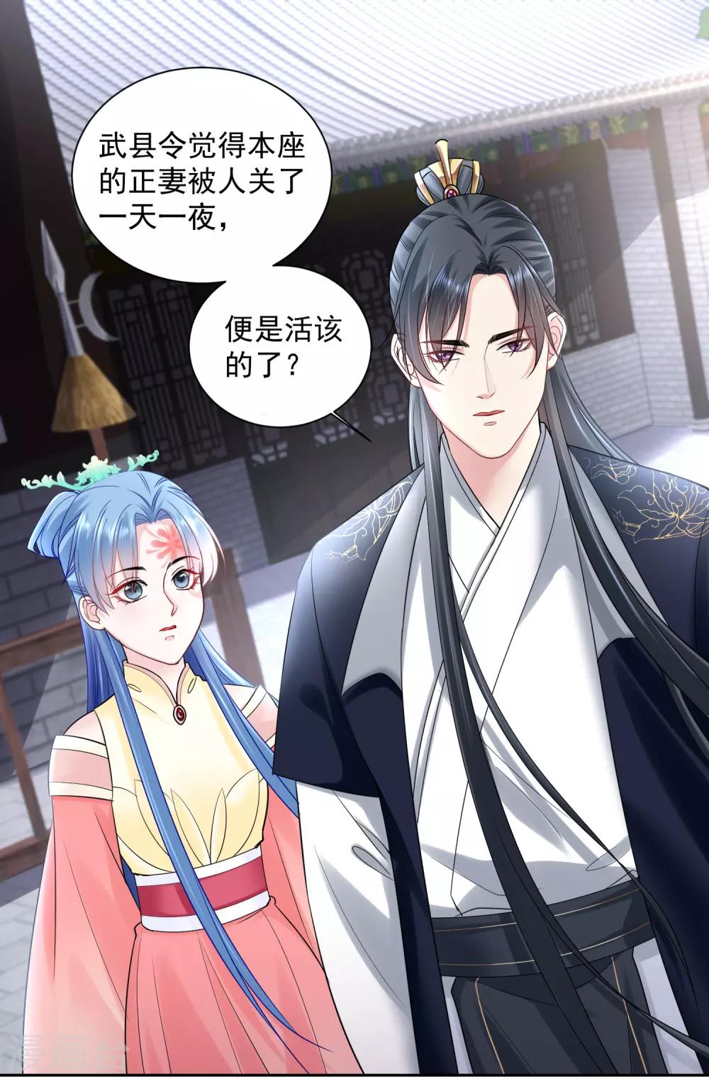 第103话 正妻在此14