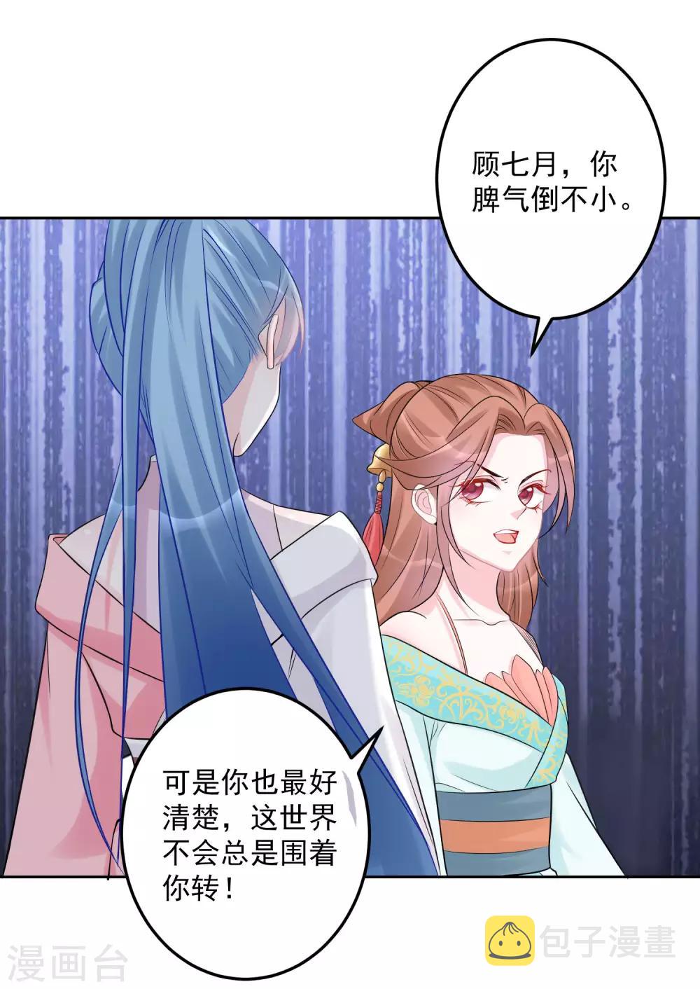 第72话 聪明反被聪明误18