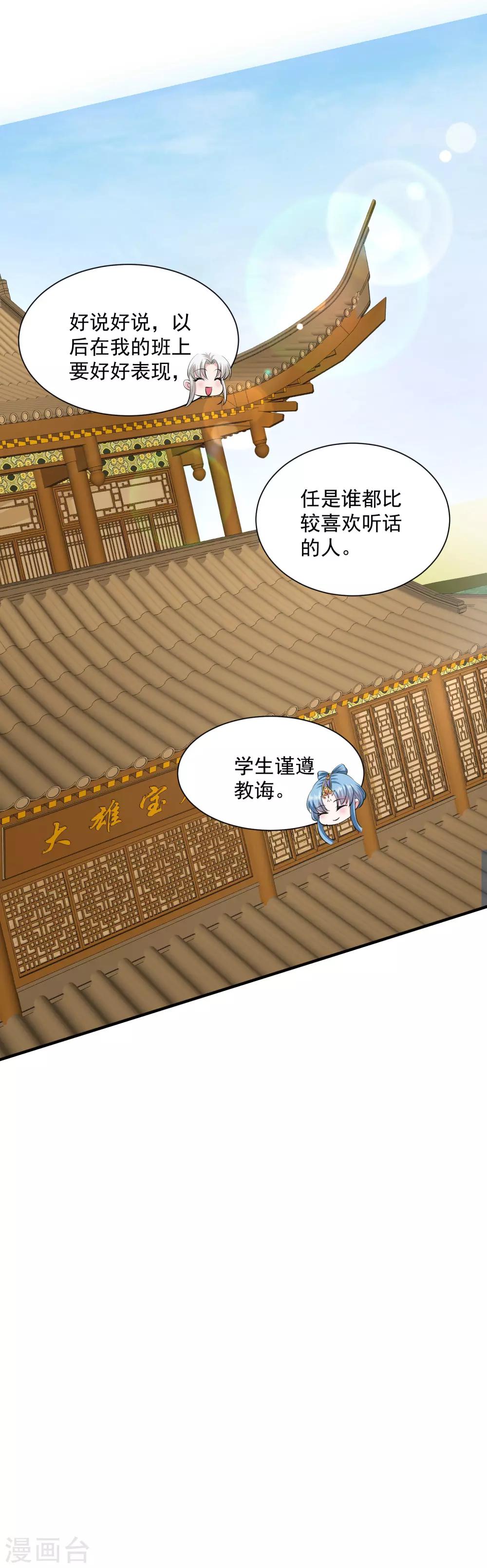 第9话 豪掷千金23