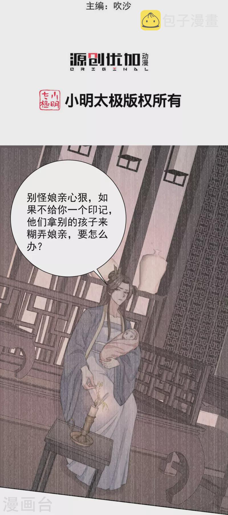 第289话 流云飞凤2