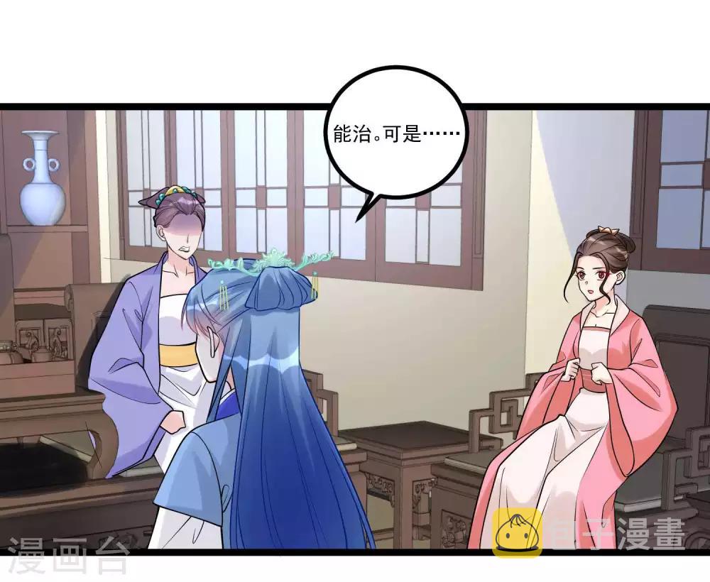 第57话 解毒还需下毒人23