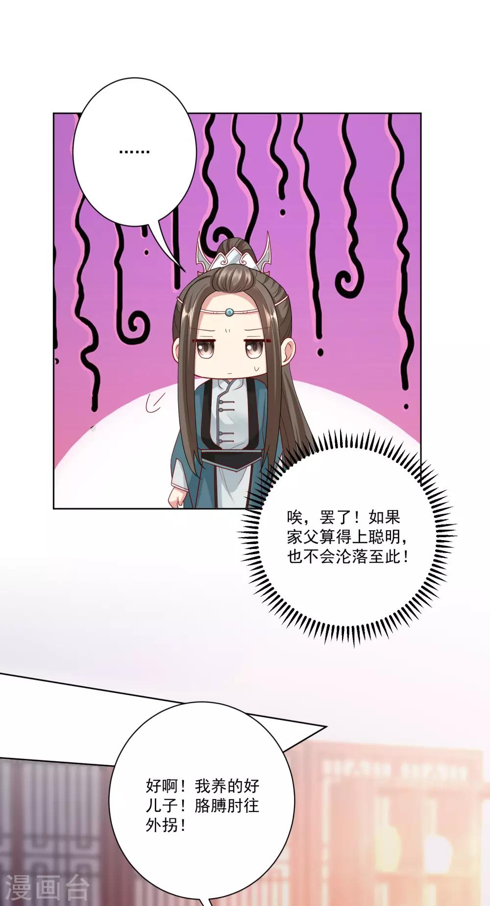 第139话 蠢蠢欲动9