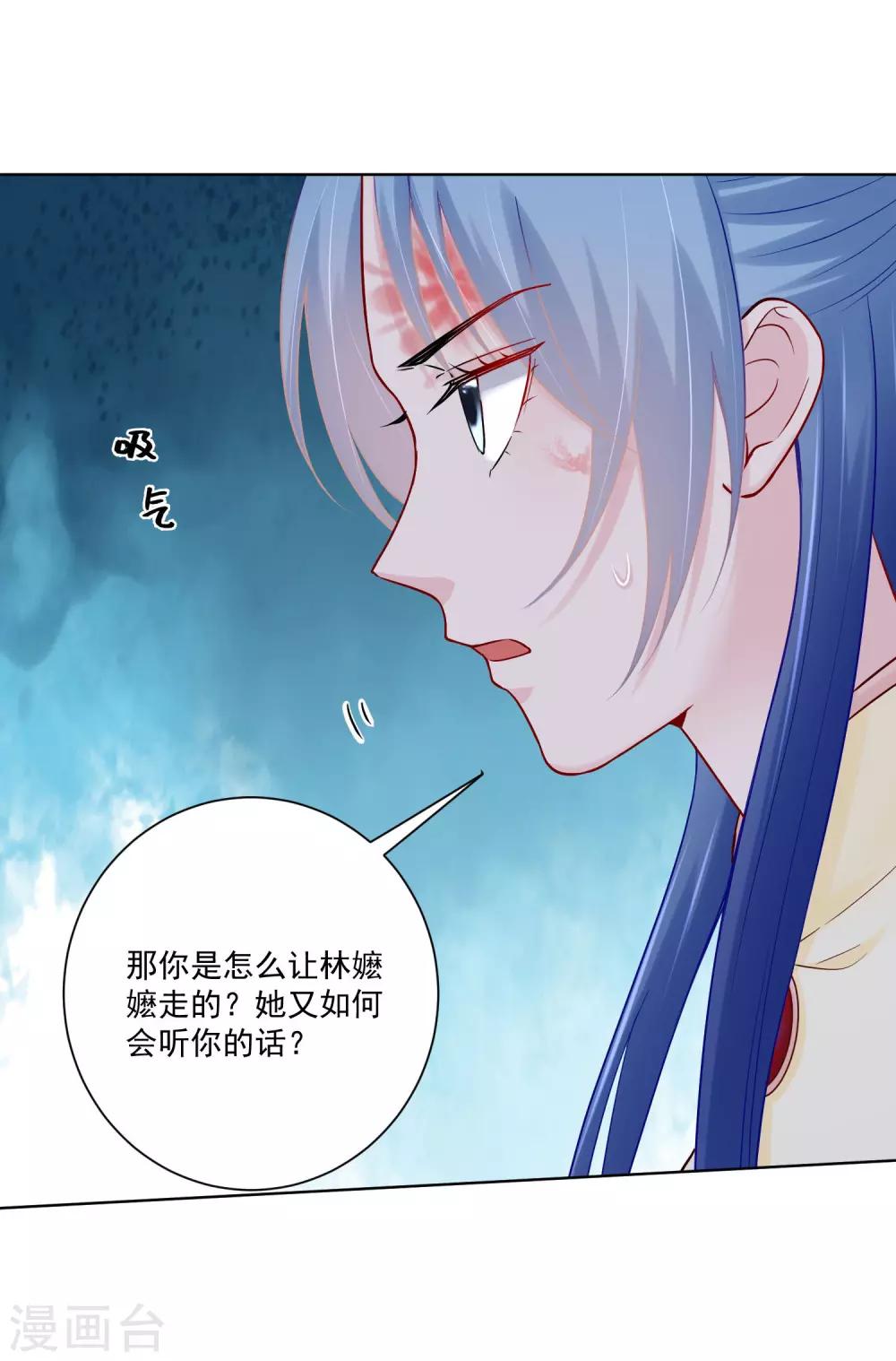 第111话 秋後算账3