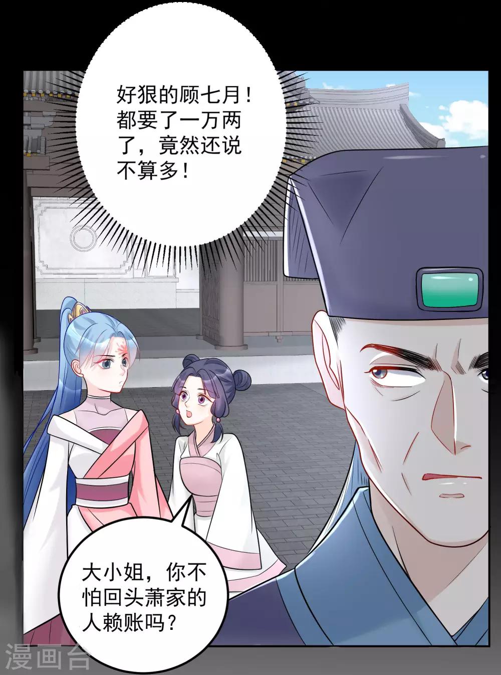 第75话 恩将仇报2