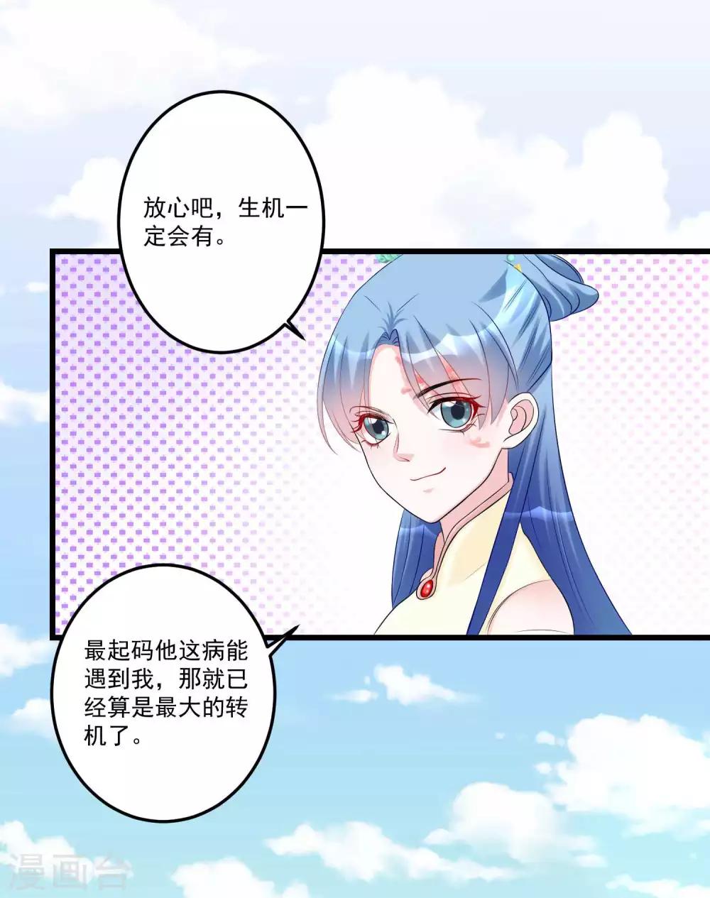 第66话 身体借来一用9