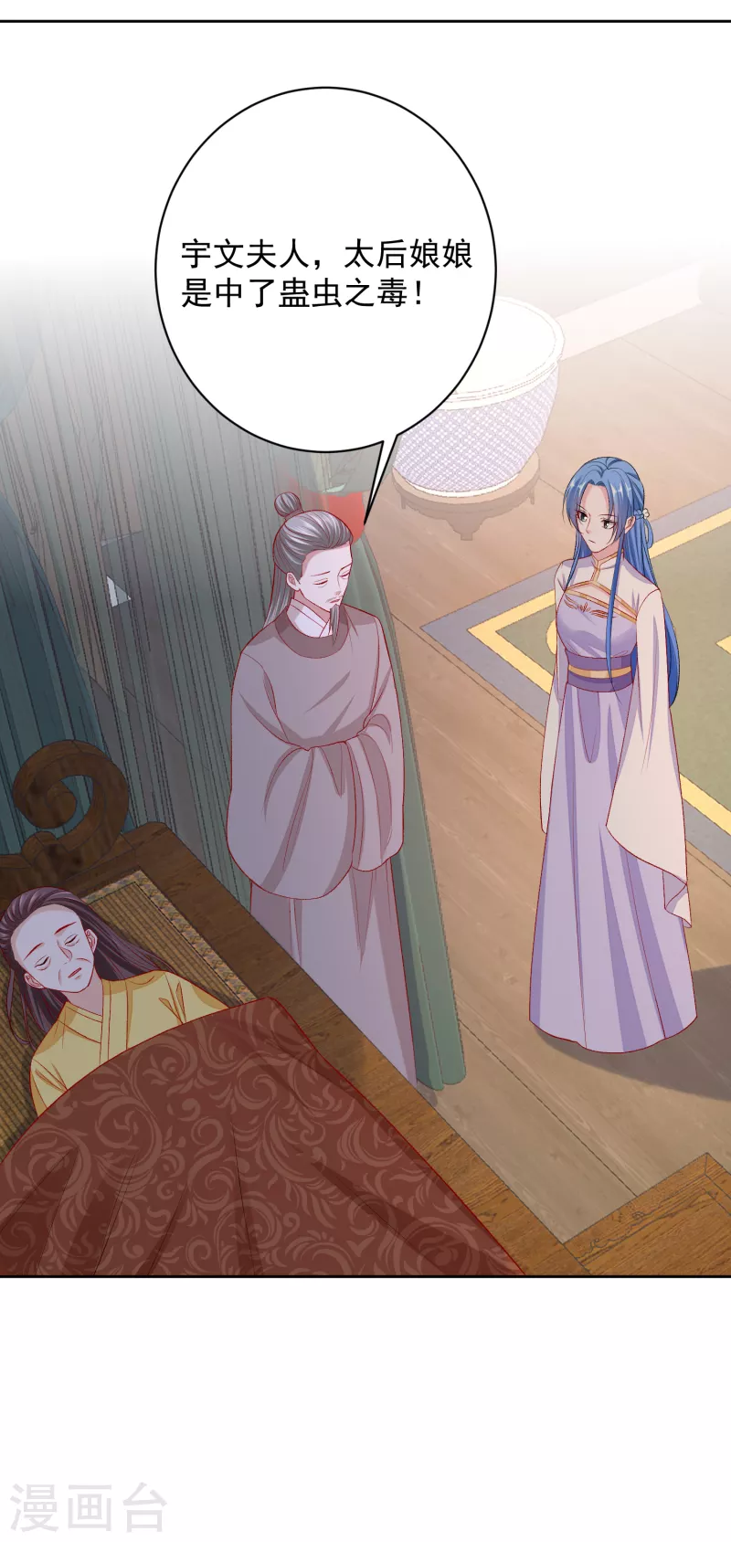第231话 顾七月用针如神7