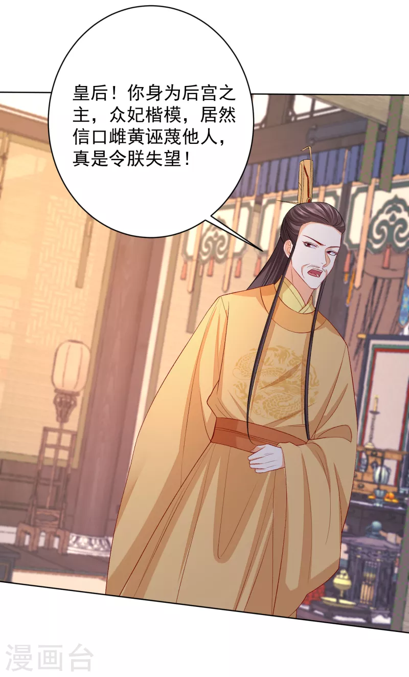 第231话 顾七月用针如神22