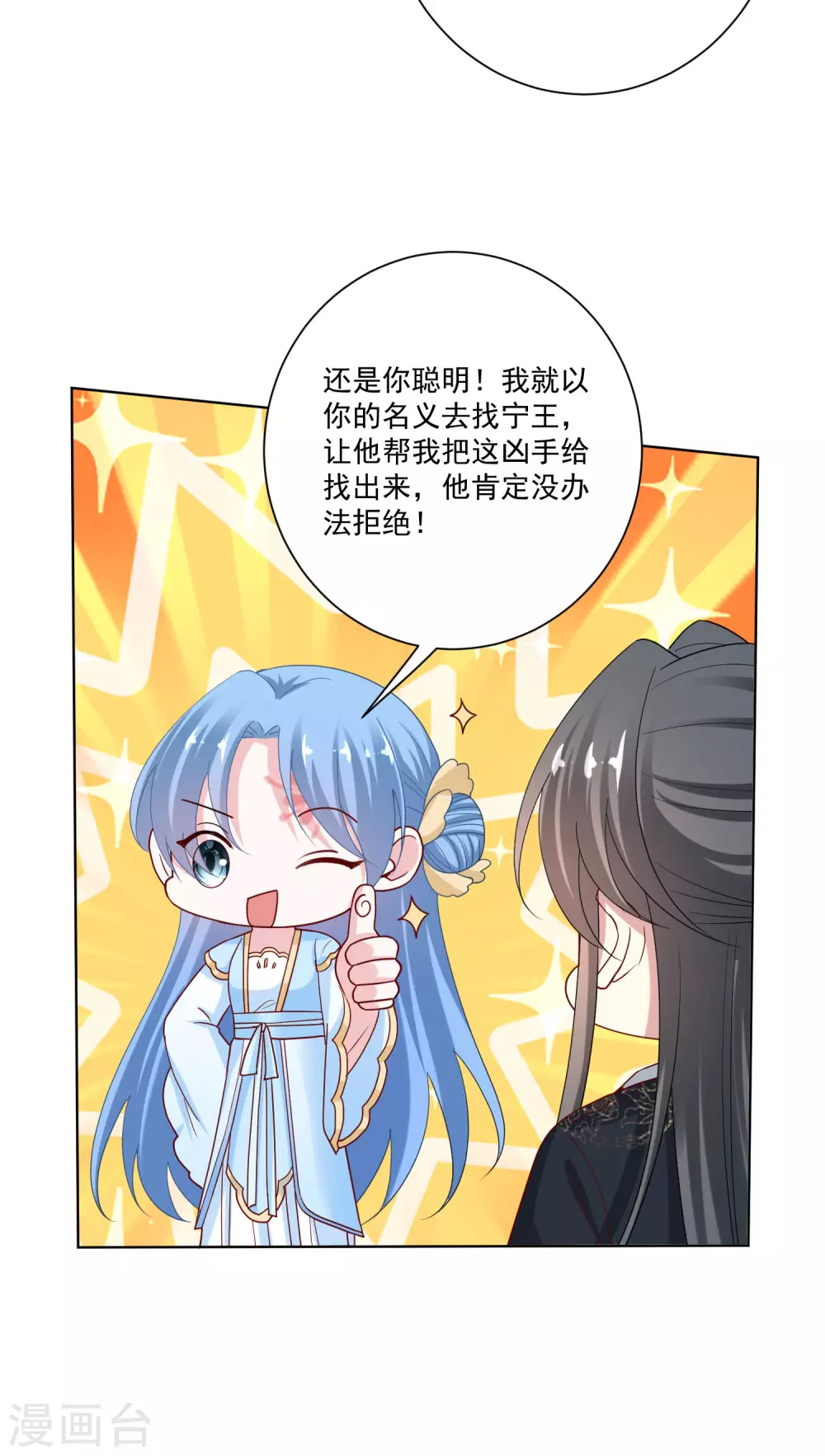 第176话 幕後黑手20