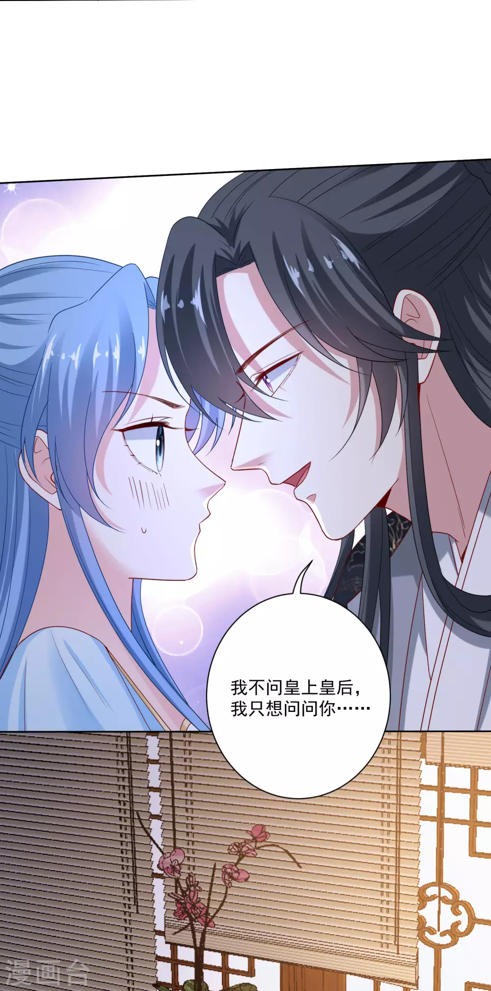 第177话 情话只对你说3