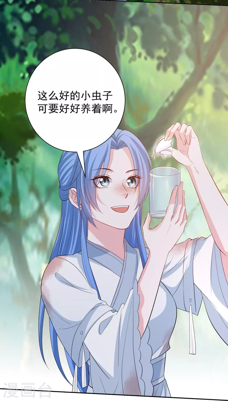 第301话 夺虫17