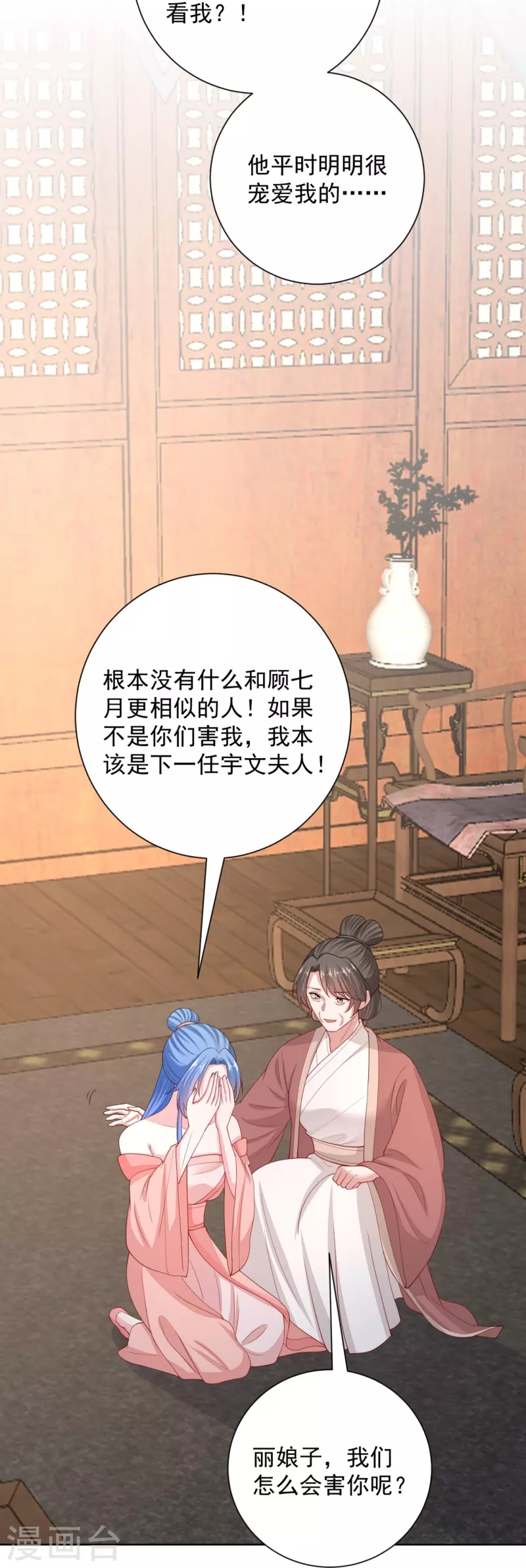 第321话 宫宴下药13