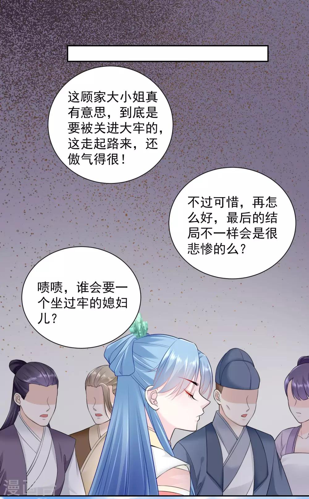 第94话 牢狱之灾22