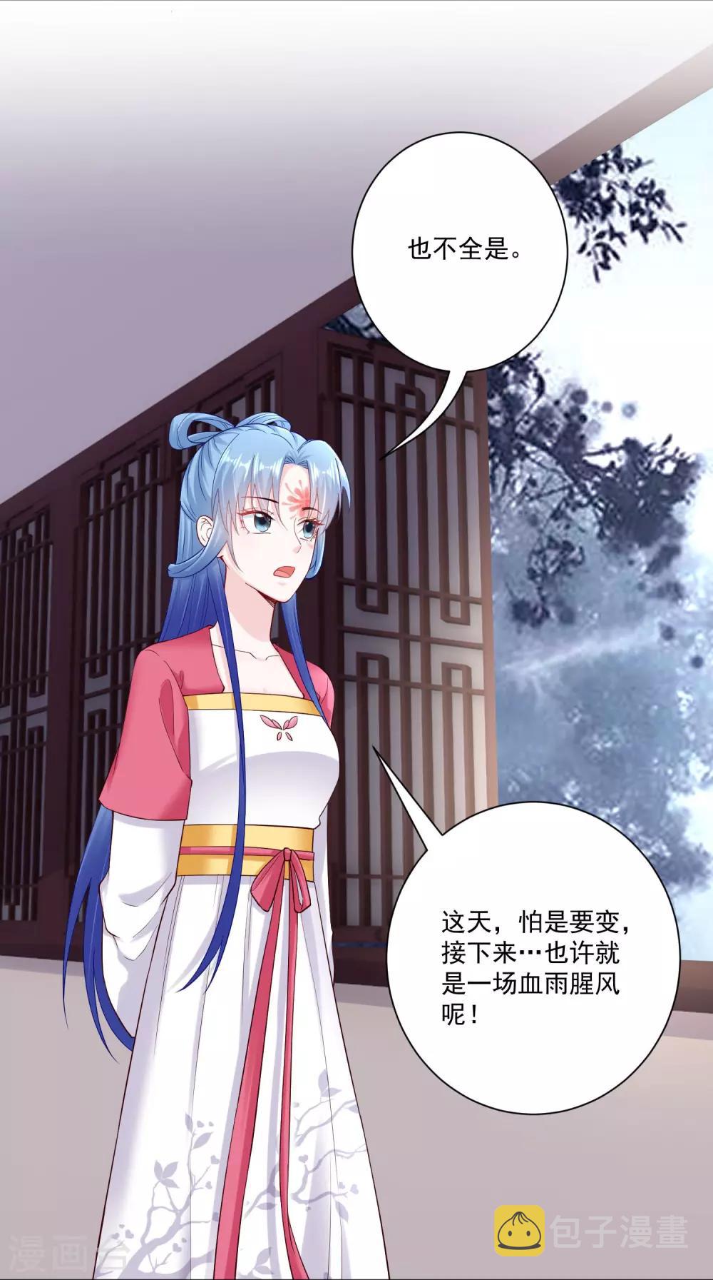 第117话 能不嫁就不嫁17