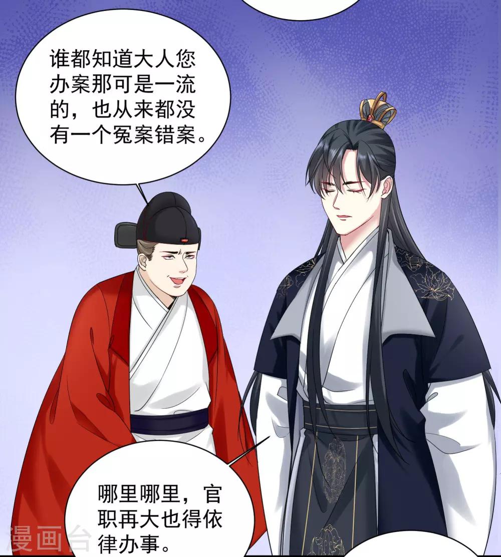 第99话 错漏百出2