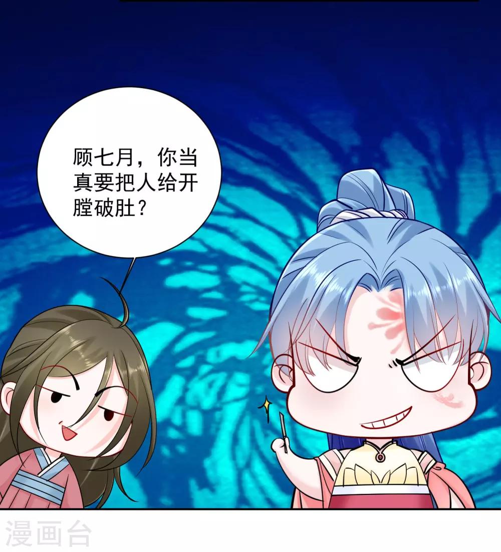 第105话 竟把毒医当仵作12