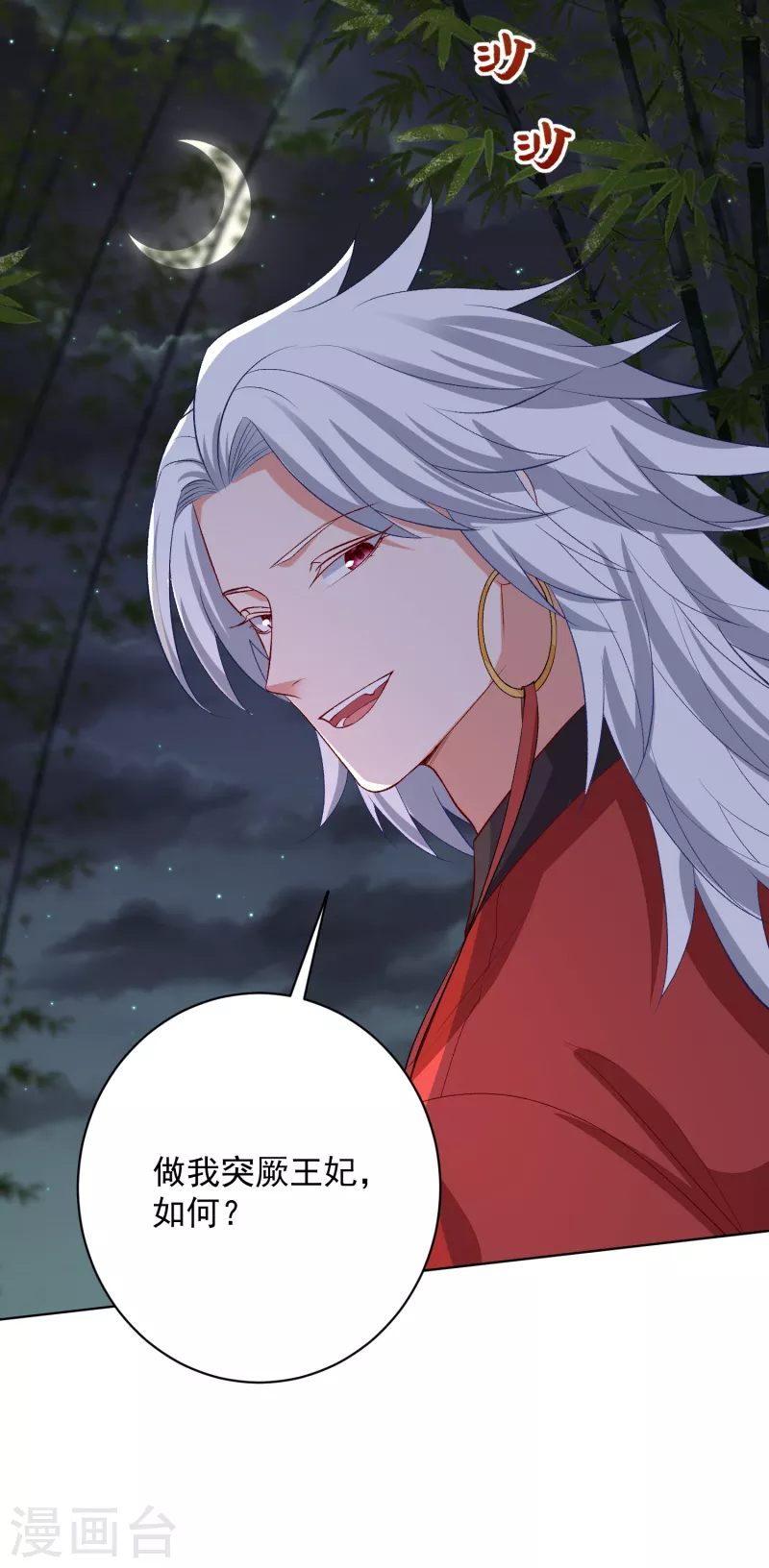 第220话 想要的人30