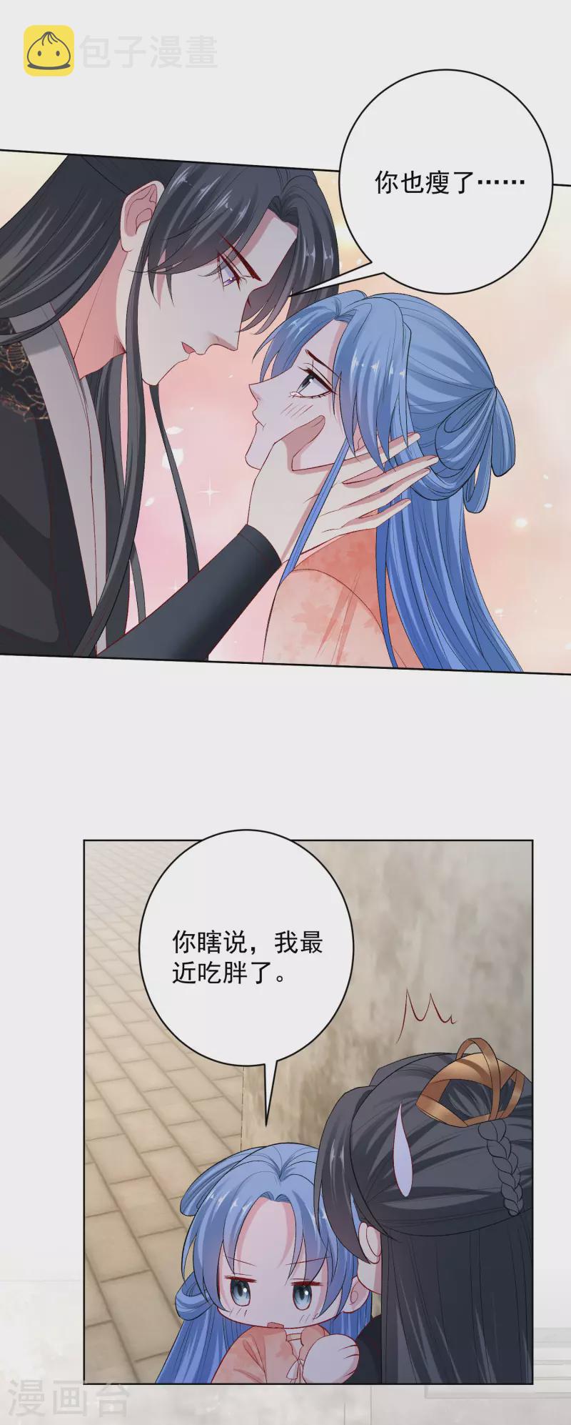 第234话 我们圆房吧11