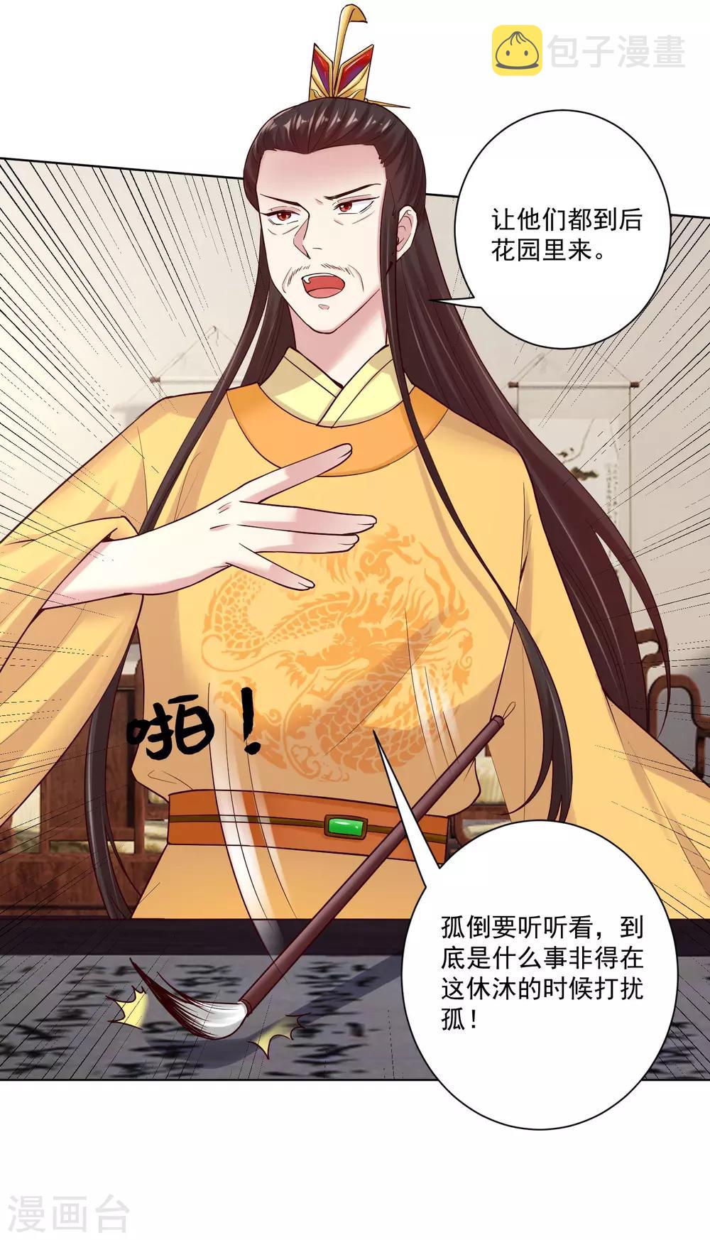 第119话 掌家不严7