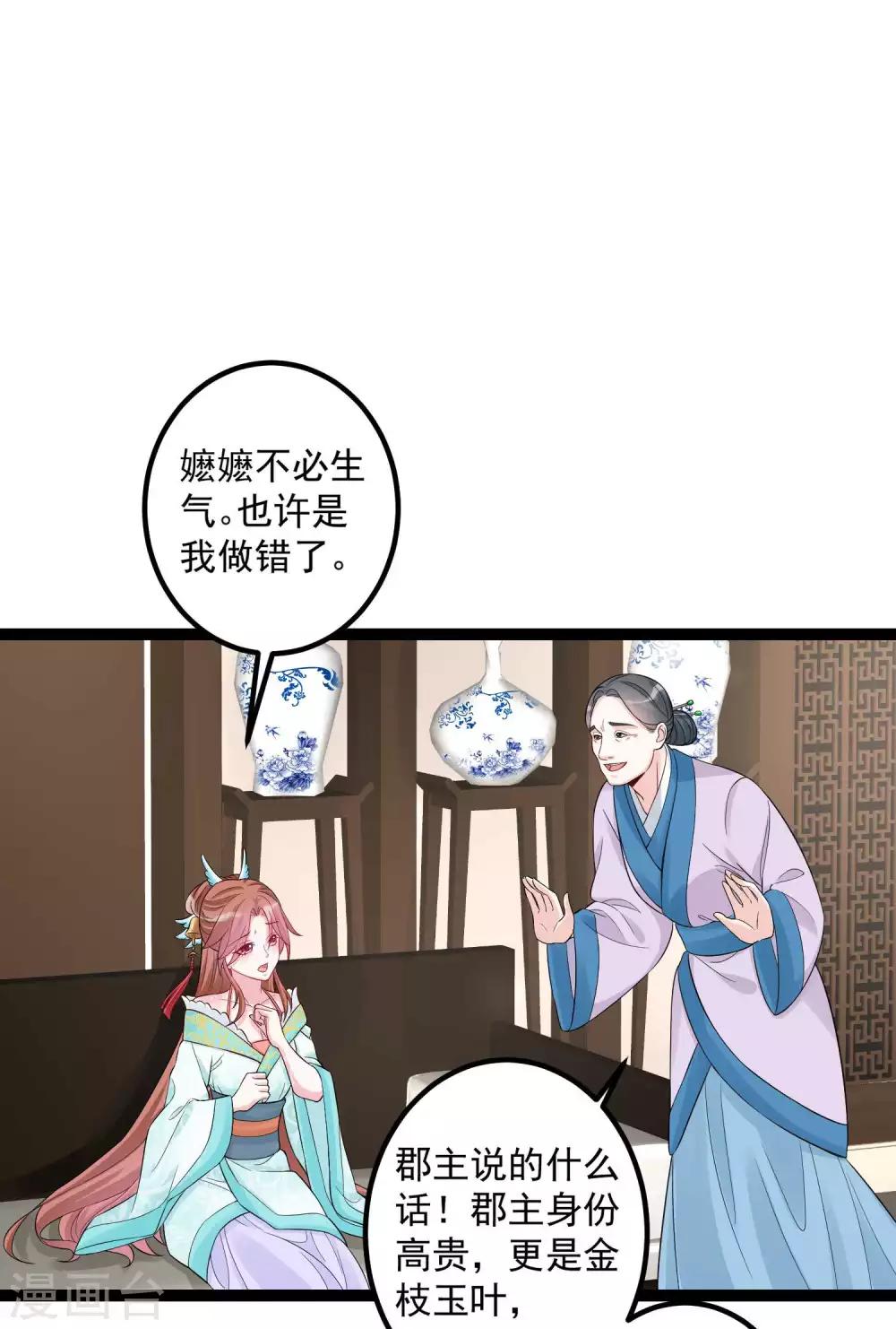 第37话 以毒攻毒2