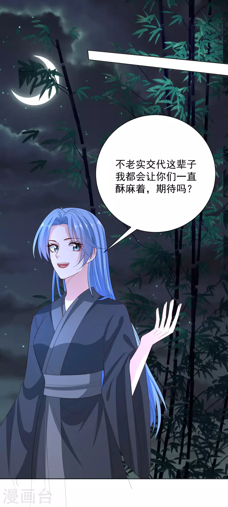 第258话 僞装19