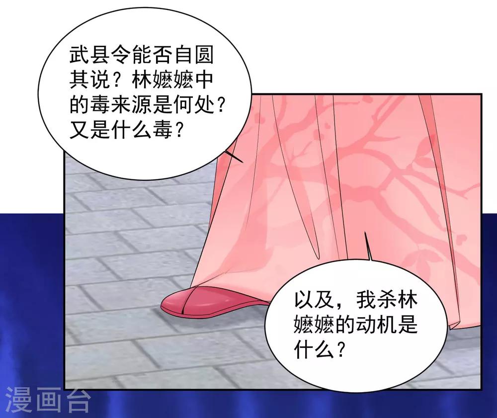 第99话 错漏百出19