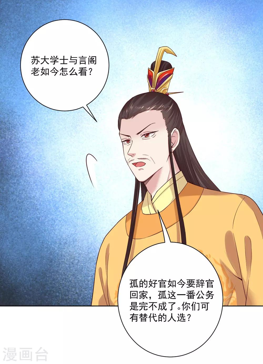 第121话 护妻狂魔惹不起12