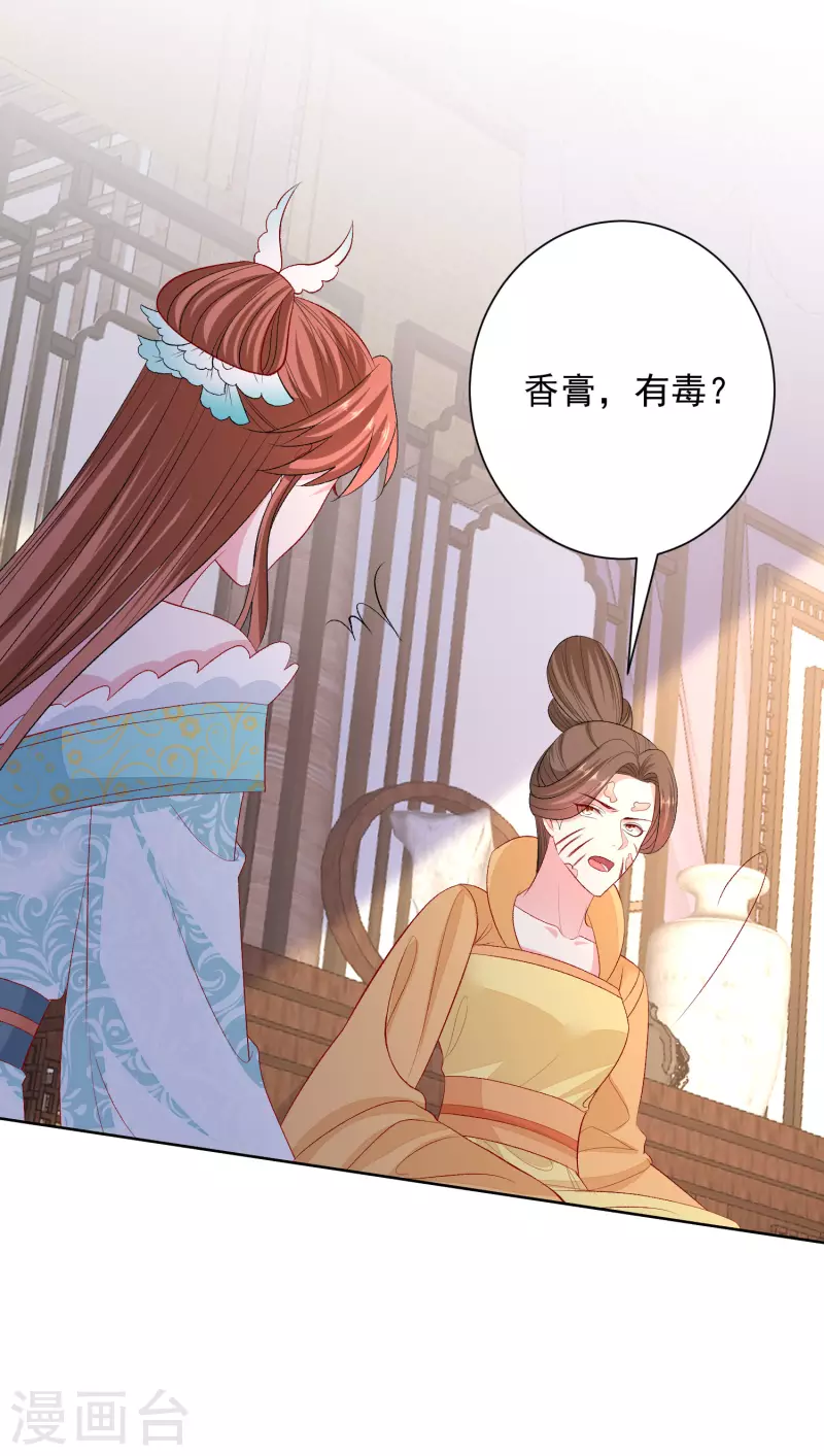 第250话 败露8