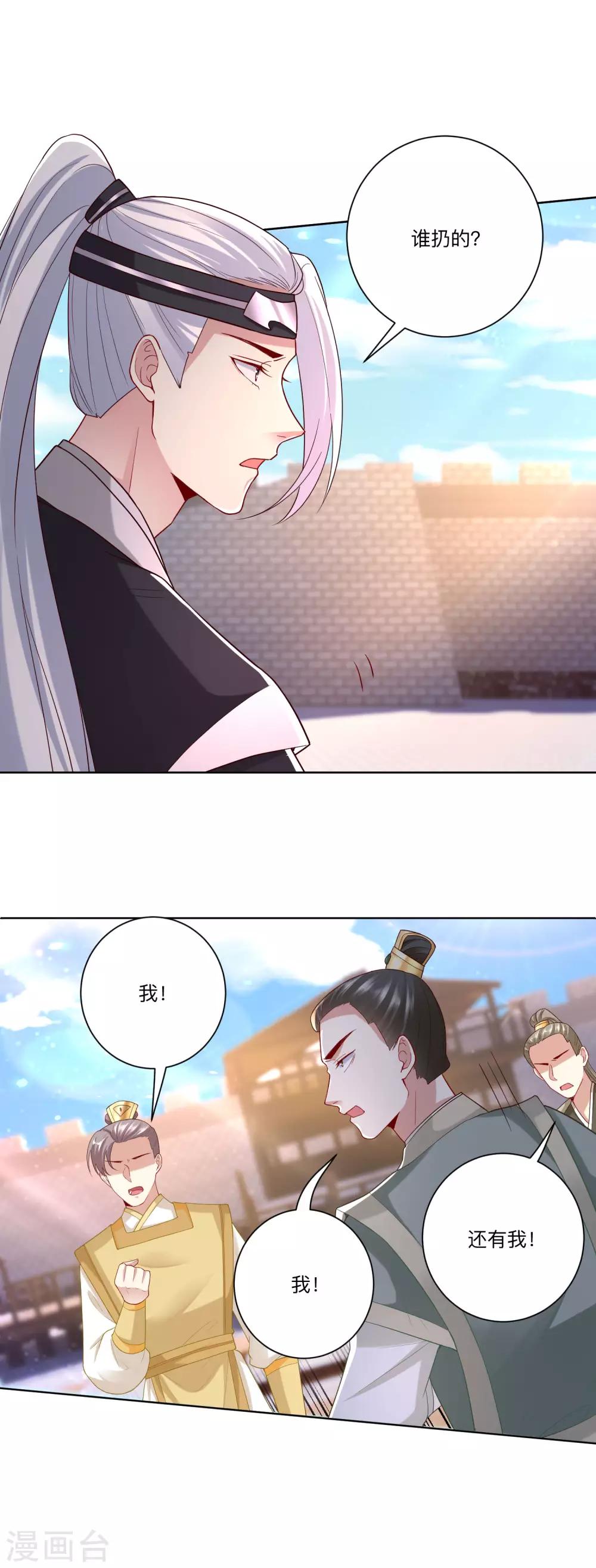 第130话 有的吃赶紧吃17