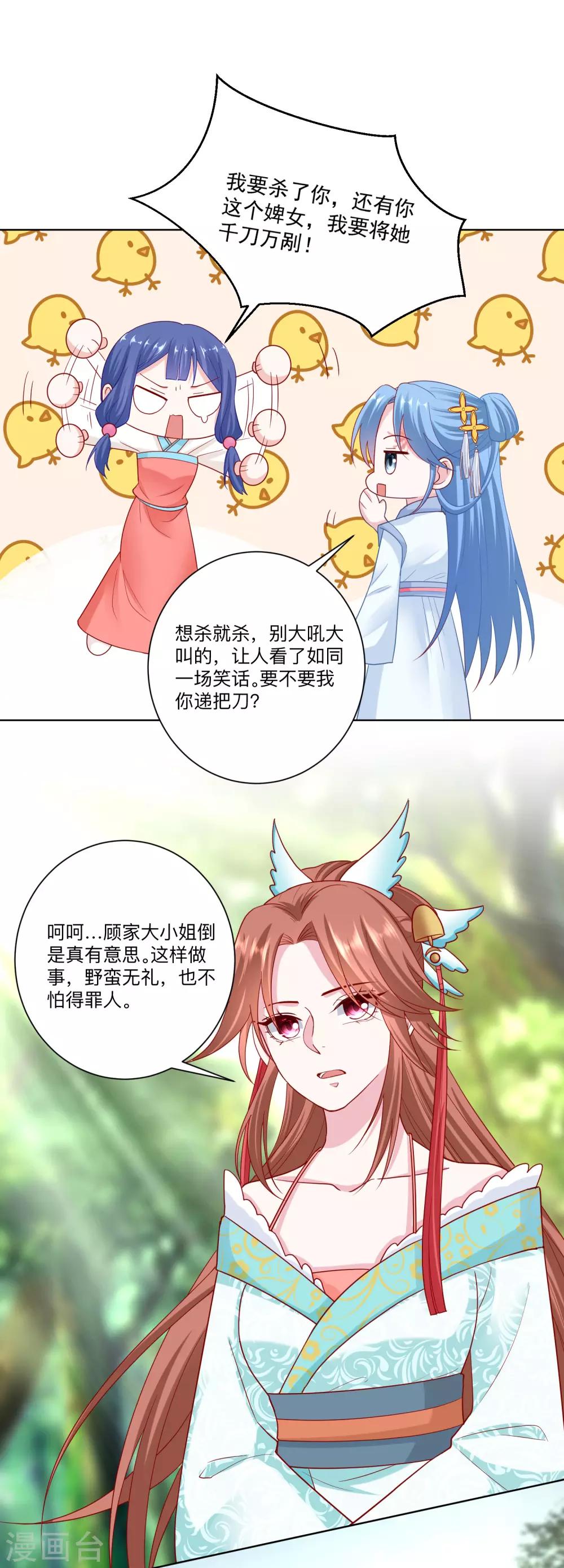 第137话 别弄死就行14