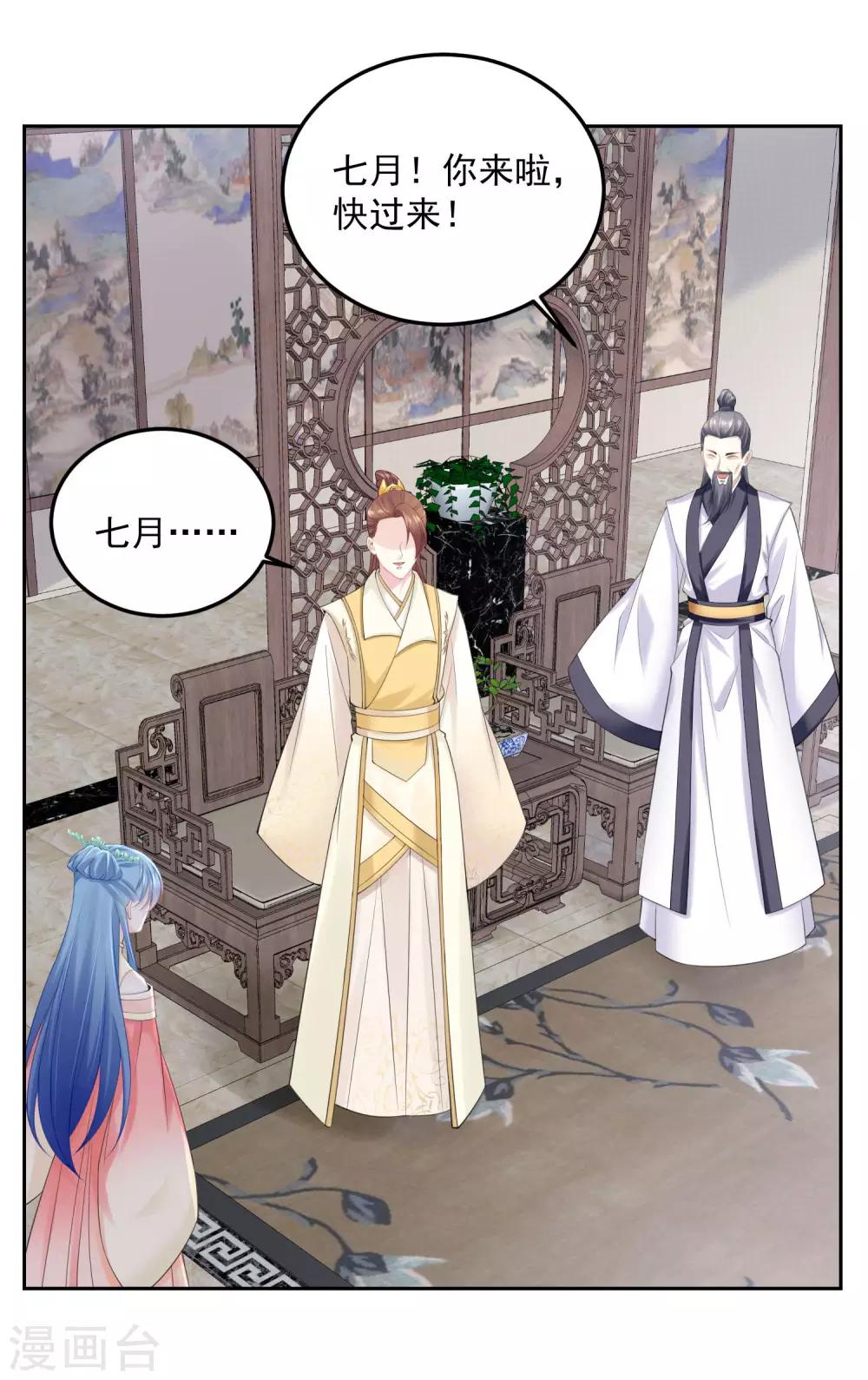 第87话 讨价还价8