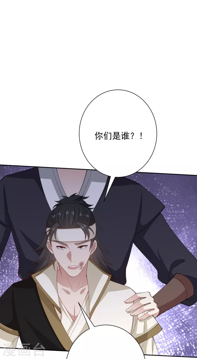 第330话 鬼眼国救兵18