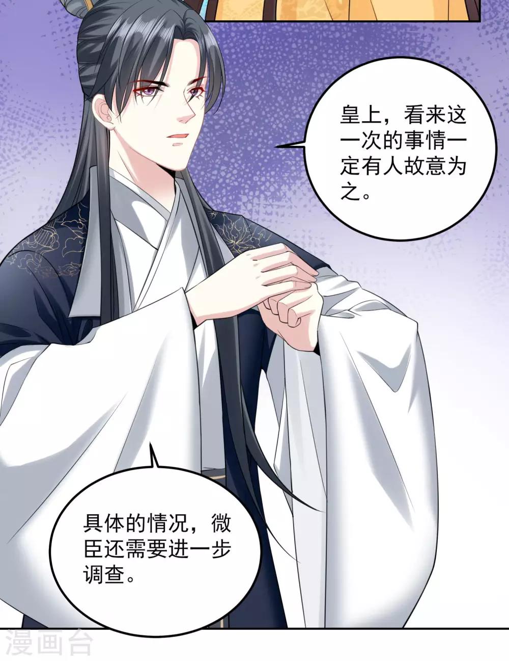 第84话 西域奇毒23