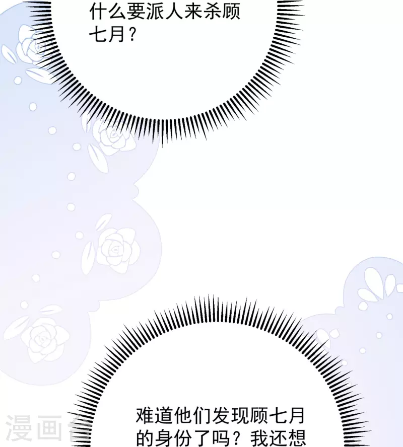 第318话 七月的身份20