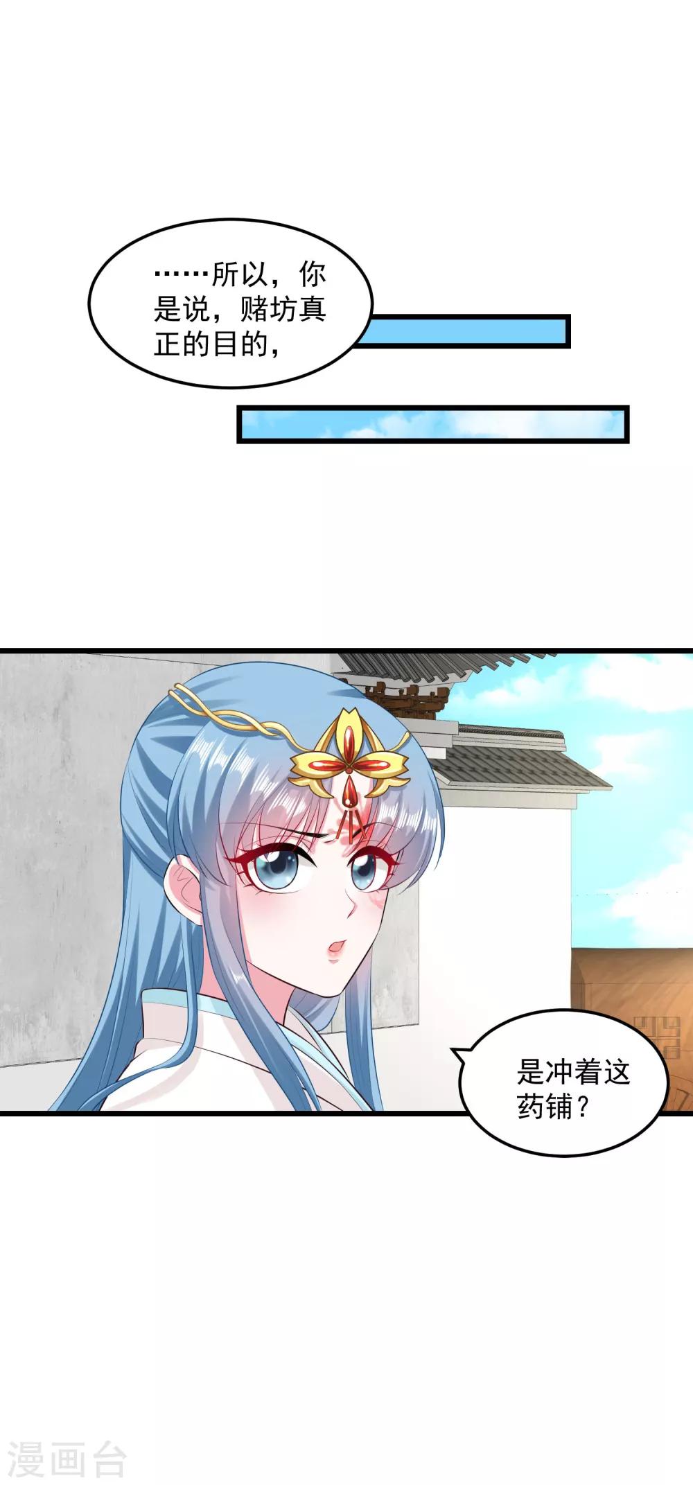 第16话 破功打脸8