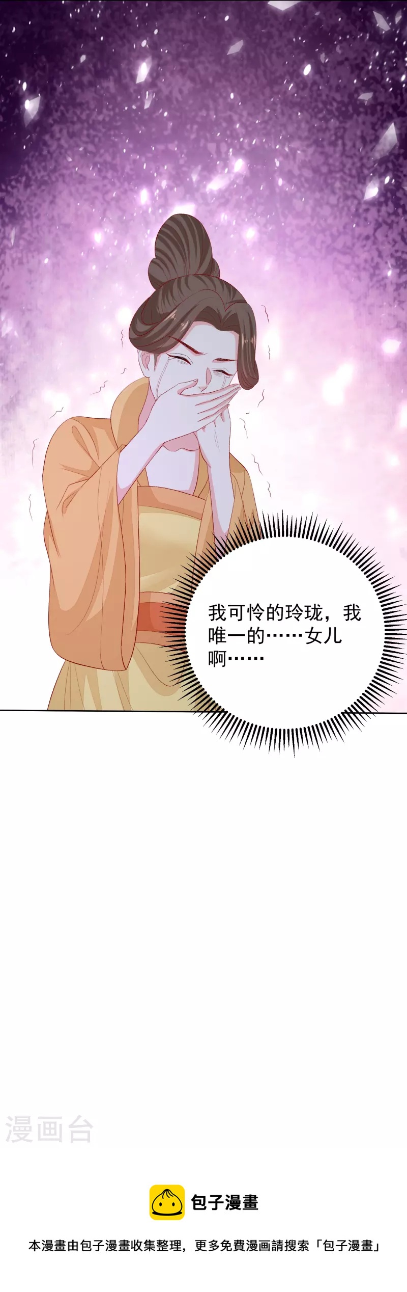 第286话 唯一的女儿30