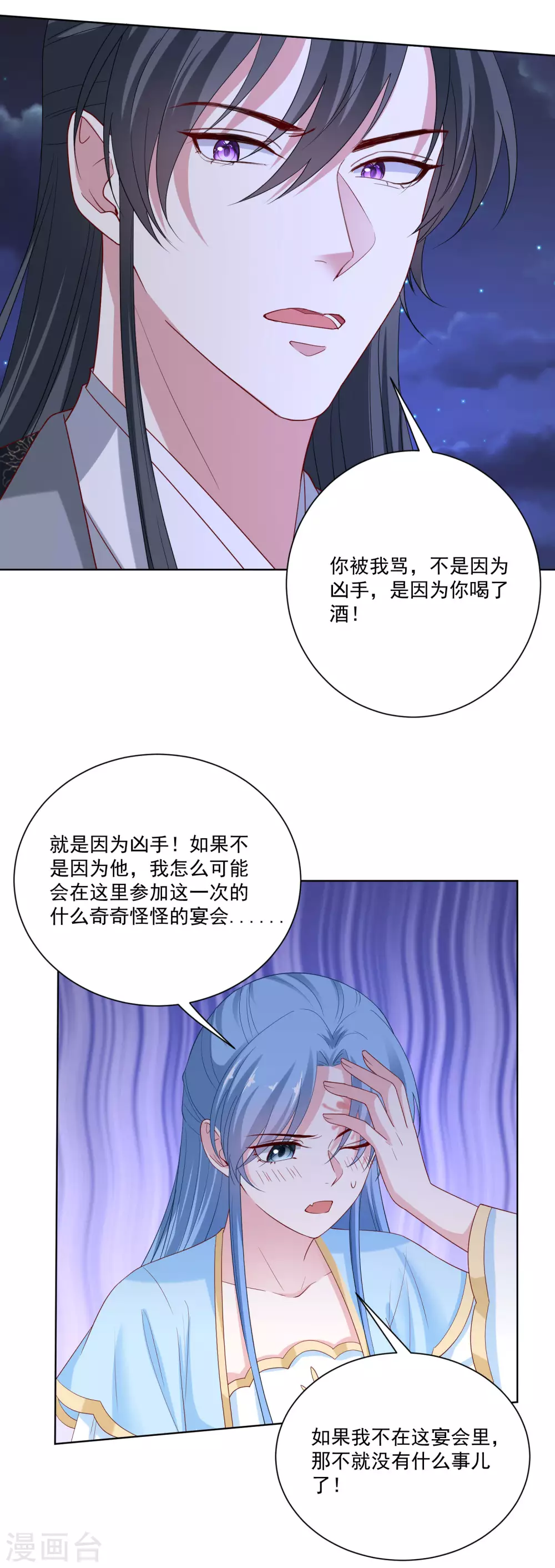 第181话 难耐3
