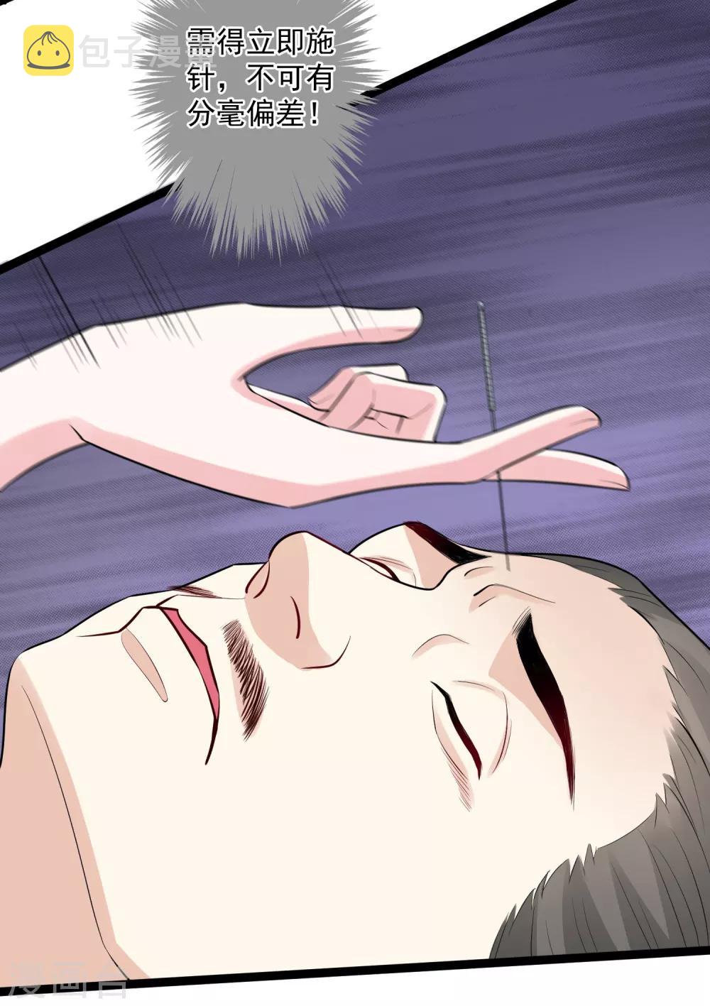 第32话 天赋异禀23