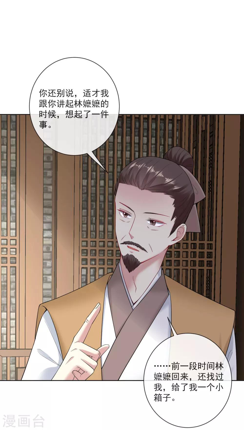 第106话 使唤起夫君来了11