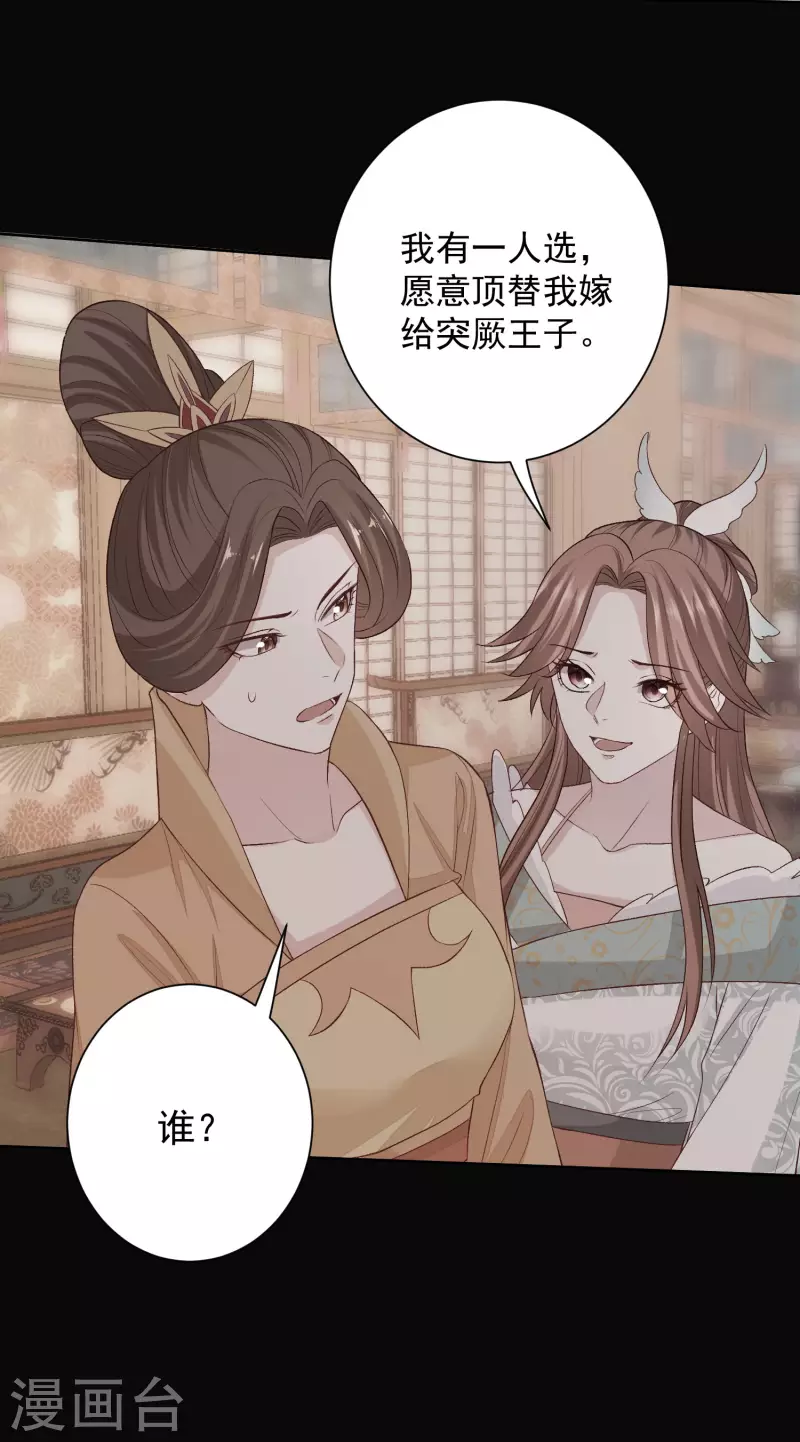 第217话 打入天牢6