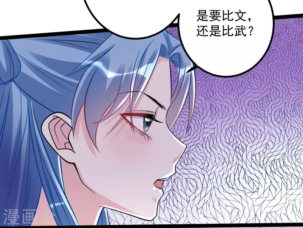 第48话 公然挑衅23