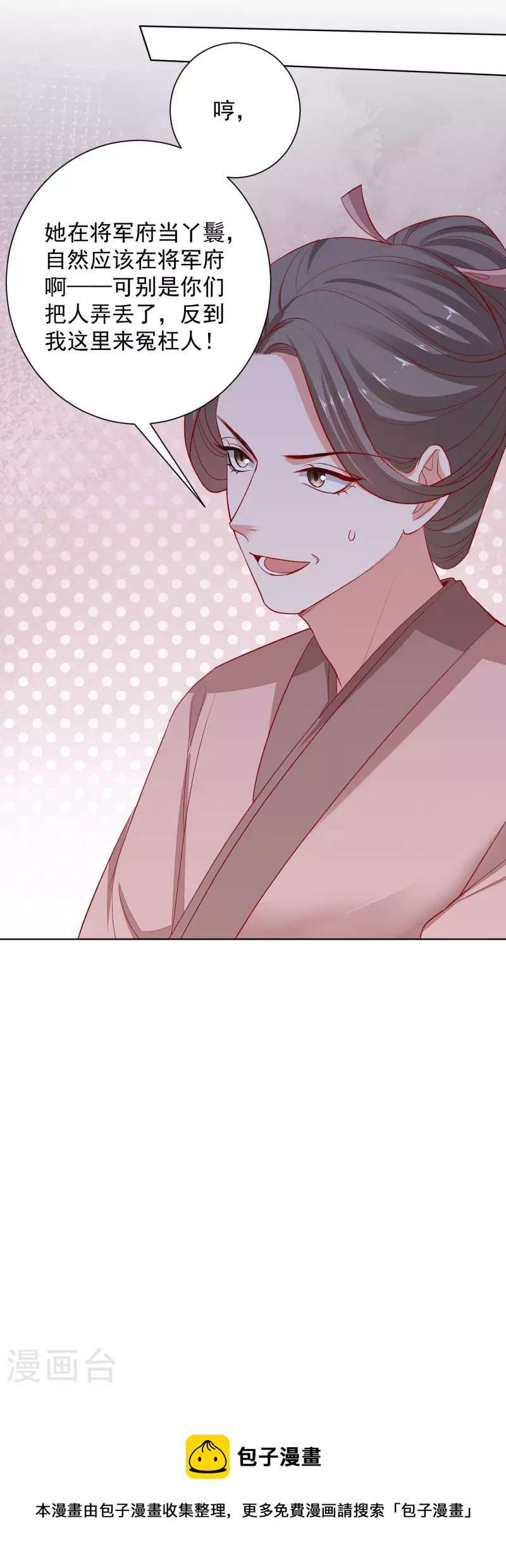 第239话 心中第一位23
