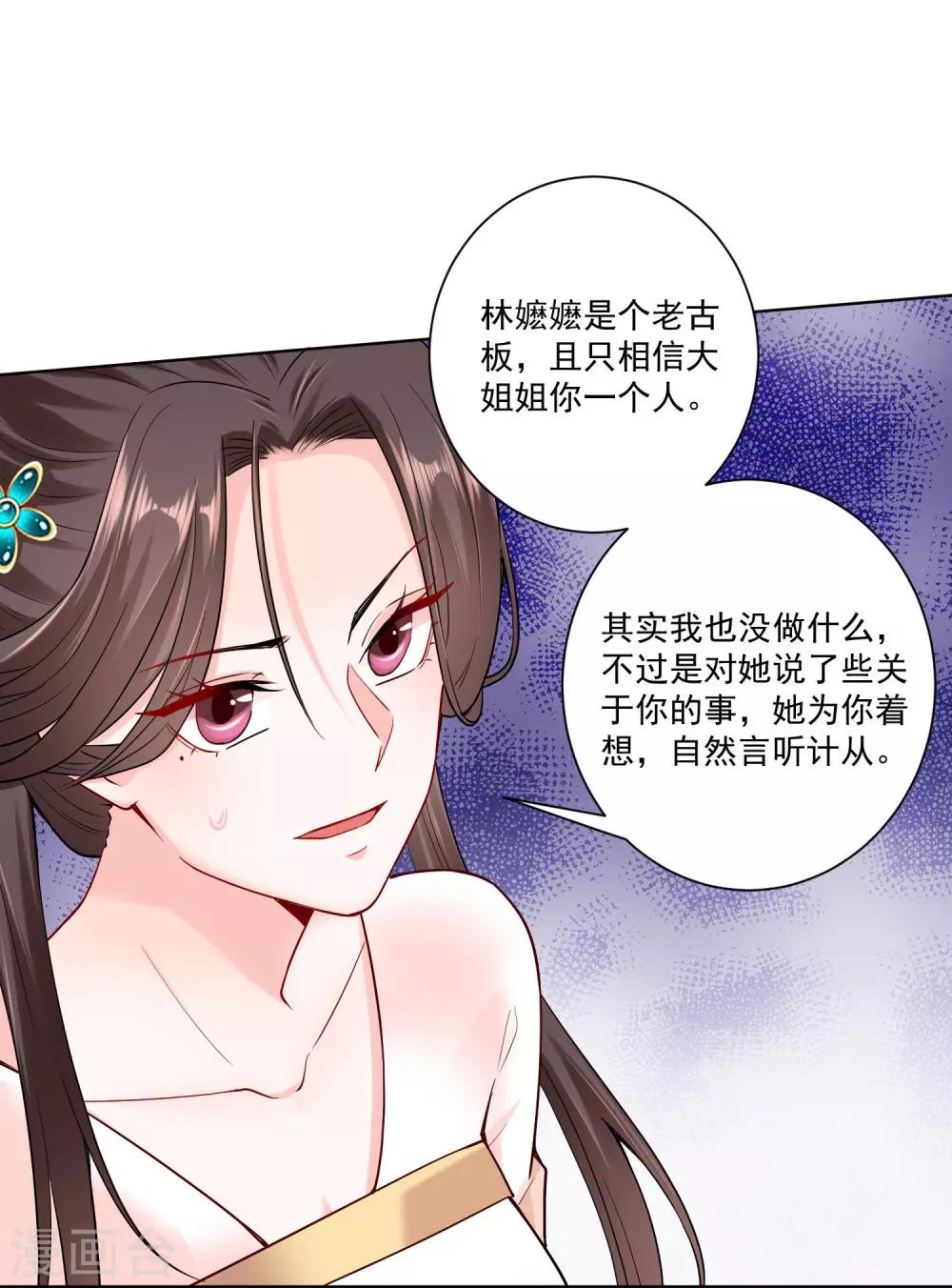 第111话 秋後算账4