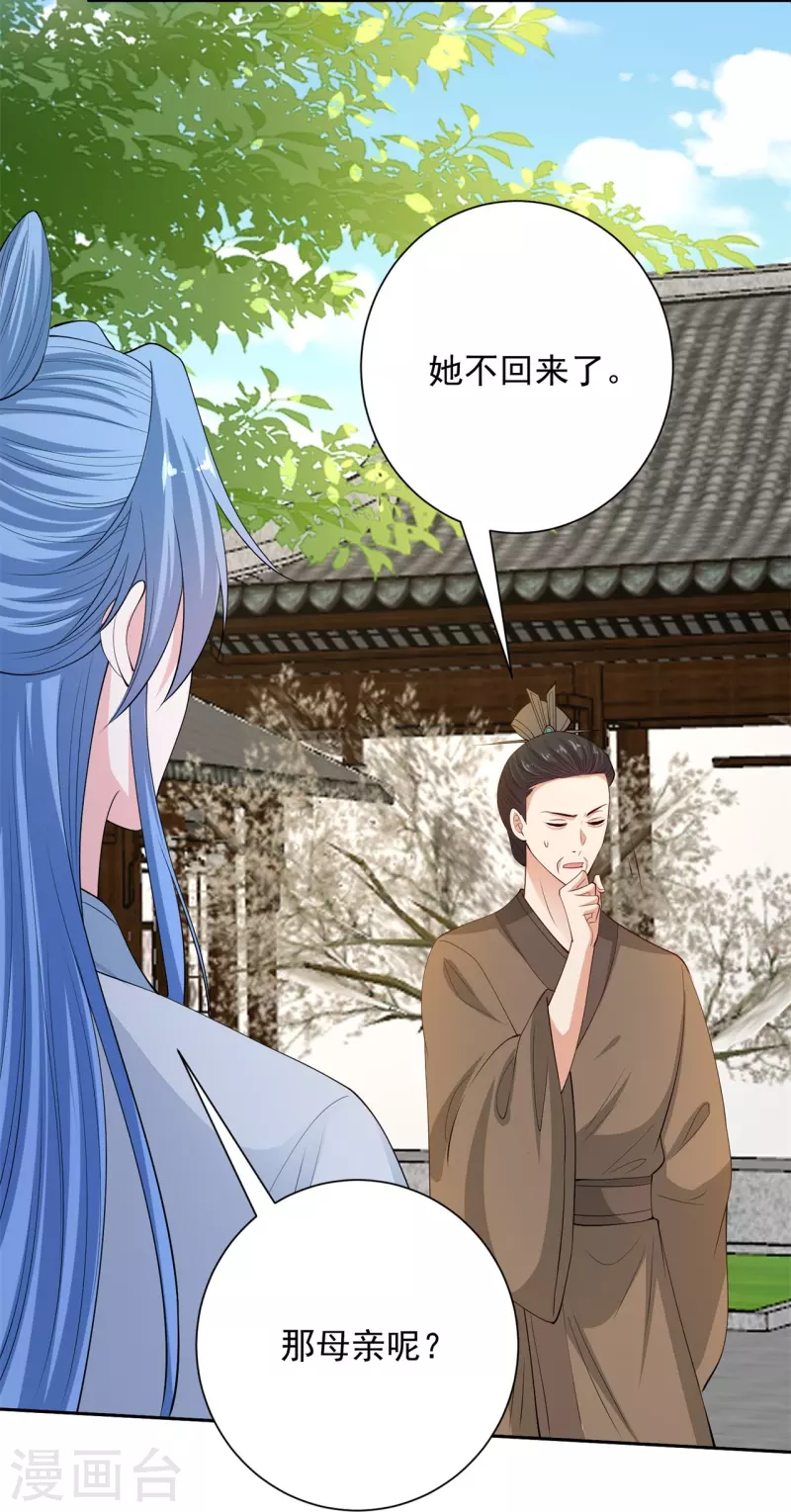 第335话 苏姨娘28