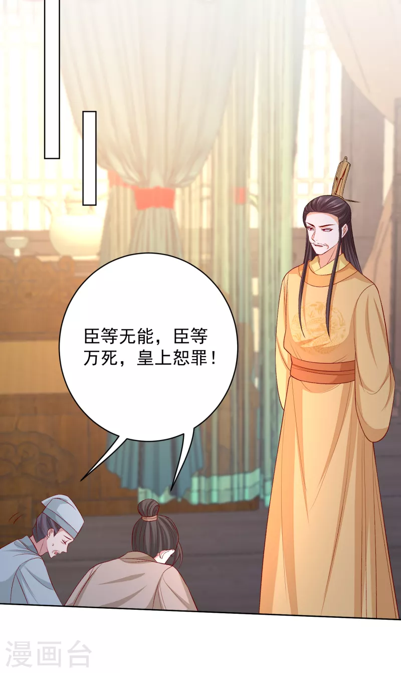 第229话 突如其来的变故10