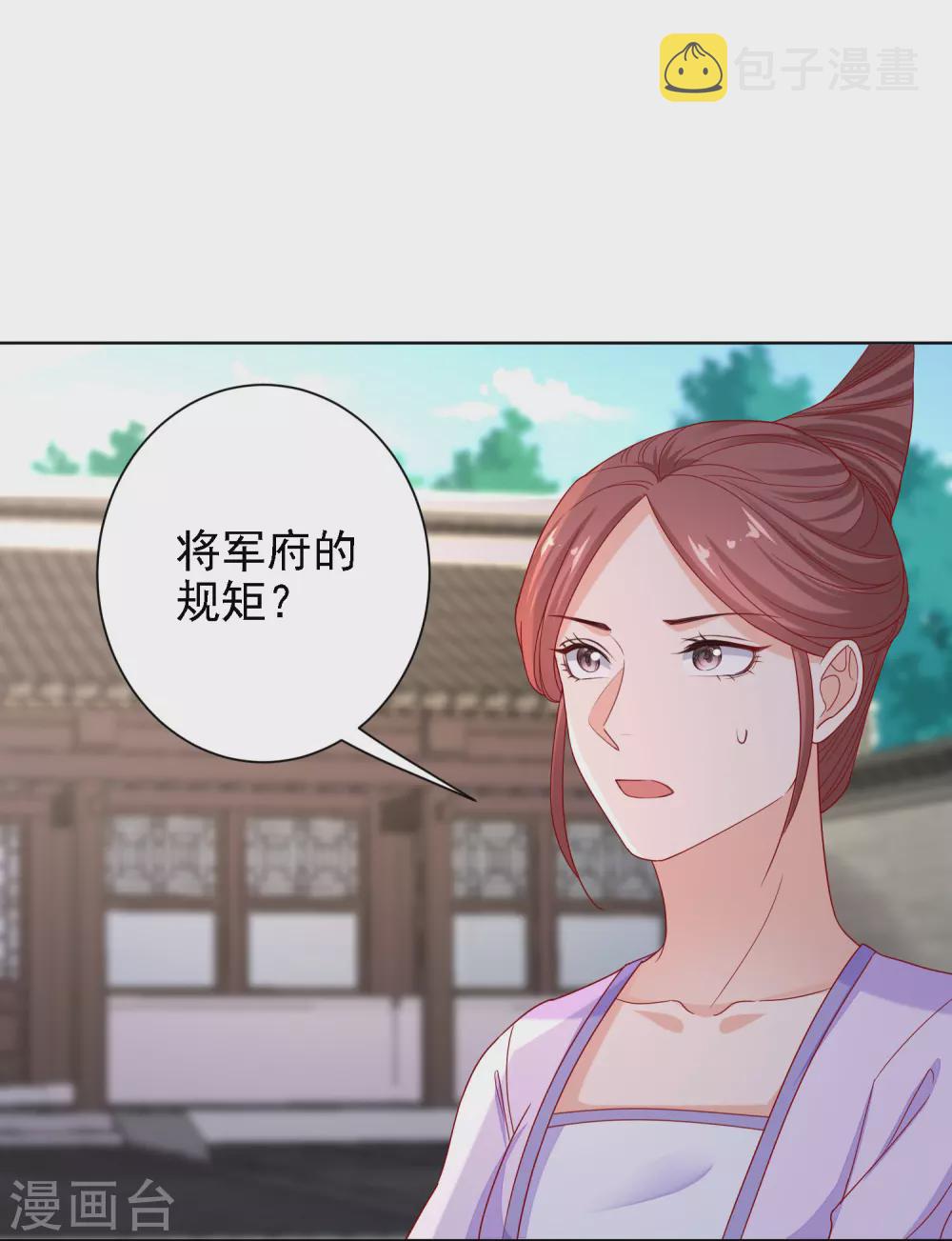 第198话 天降四女18